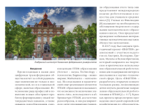 Photo of Развитие STEM-образования в Петрозаводске